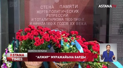 Ел ішінде 82 жаппай жерлеу орны анықталған