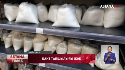 Елімізде қант тапшылығы жоқ,- министрлік
