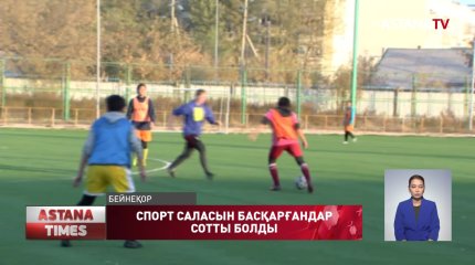 Илья Ильиннің ағасы мен спорт саласын басқарған шенеуніктер сотты болды