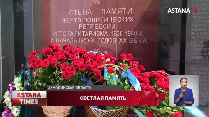 82 места массового захоронения жертв репрессий и голода найдено в Казахстане