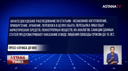 Обычный гараж стал наркомагазином в Усть-Каменогорске