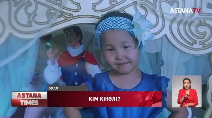 Оралда токқа түскен қыздың өліміне кінәлілер әлі жазаланбаған