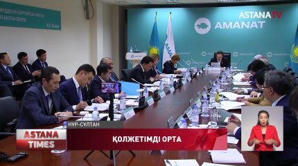 «AMANAT» партиясы жобалау ұйымдарын лицензиясынан айыруды ұсынды