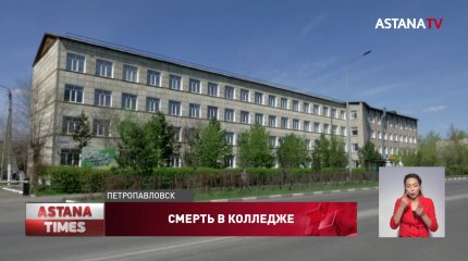 Студент совершил суицид в колледже Петропавловска