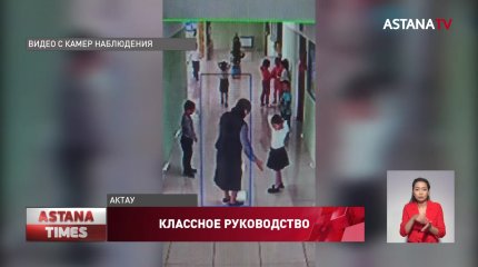 "Не ударила, а потрогала": пощечину первокласснице прокомментировали в управлении образования