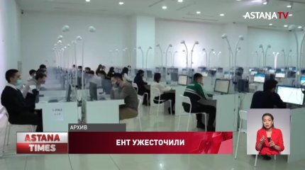 Аннулировать результаты ЕНТ абитуриента смогут даже после поступления в вуз