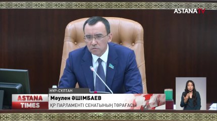 М.Әшімбаев шенеуніктерді тәртіпке шақырды