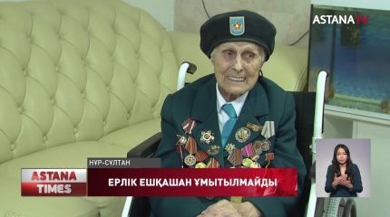 Елордада 18 соғыс ардагері қалды
