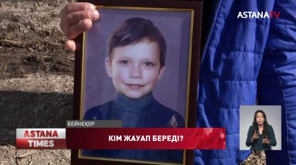 Қарағандыда 9 жастағы баланы жалмаған арық қараусыз болып шықты