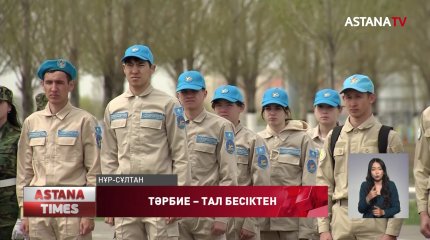 Алғашқы "Qaisar" әскери-патриоттық ойындары аяқталды