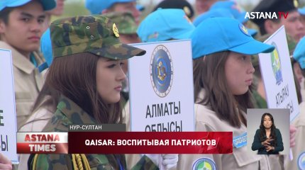 Спорт, солдатские будни и новые друзья: завершены первые военно-патриотические игры «Qaisar»
