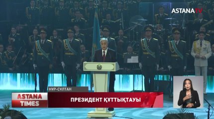 "Еліміздің тұтастығы мен тыныштығын сақтау үшін қолдан келгеннің бәрін жасаймыз", - Қ.Тоқаев