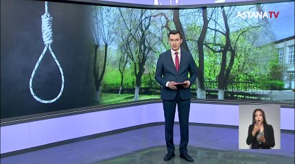 Алматылық оқушы өз үйінің ауласында асылып қалған