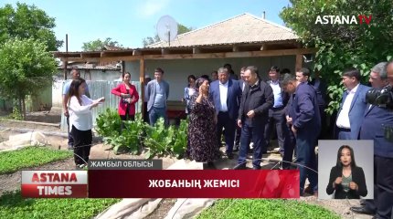 «Ауыл аманаты» жобасы іске қосылды