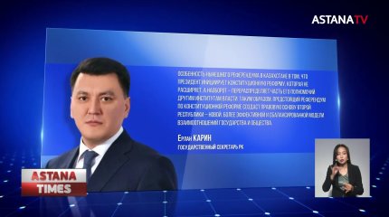 Референдум - очередной этап реализации президентской программы политических реформ, - Карин