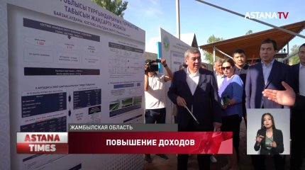 Проект «Ауыл аманаты» запустят в регионах Казахстана