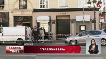 Дерзкое ограбление в парижском бутике Chanel