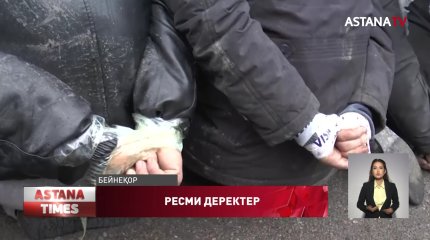 Қаңтар оқиғасы бойынша 8 өңірде 20 мыңнан астам тергеу әрекеттері жүргізілді