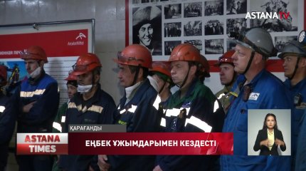 "Референдумды қолдау керек",-металлург