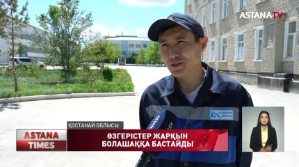 "Өзгерістер керек",-тұрғын