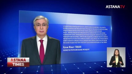 Мемлекет басшысы бүлдіршіндерді Халықаралық балаларды қорғау күнімен құттықтады