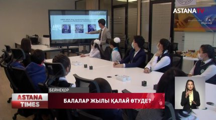 Биыл үш миллионнан астам оқушы жазғы лагерьмен қамтылады