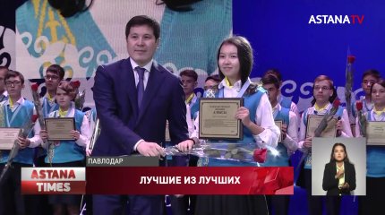 Самых одарённых павлодарских школьников наградили медалями и грамотами