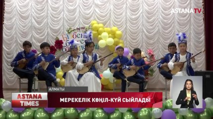 Балаларға ерекше мерекелік шара ұйымдастырылды