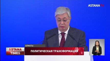 Работа только начинается, - Токаев о референдуме и политической трансформации Казахстана