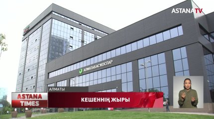 «Драгон сити» тұрғын үй кешені пайдалануға қалай берілді?