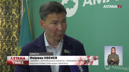 Алматыда жер телімдері азайған