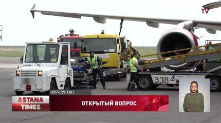 Ситуацию в аэропорту Нур-Султана изучит специально созданная комиссия МИИР РК