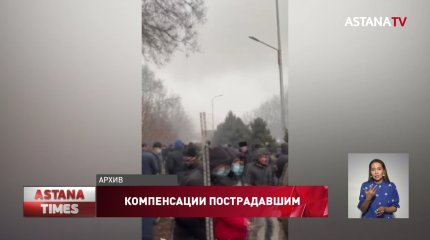 Январские события: еще пятеро силовиков получили миллионные компенсации