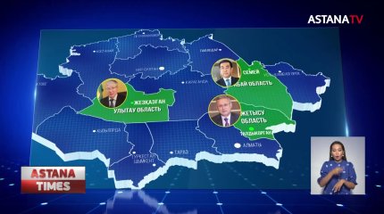 12 миллиардов тенге потратят на здания для чиновников в новых областях Казахстана