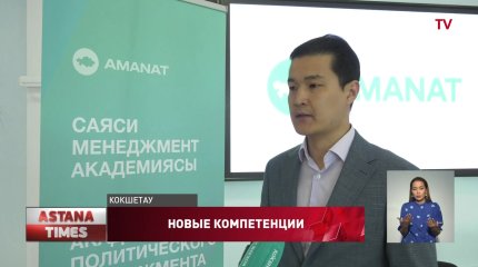 Сельские акимы прошли переподготовку