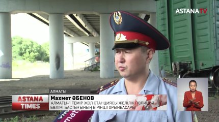 «Теміржолдағы апат азаймай тұр» - мамандар дабыл қақты