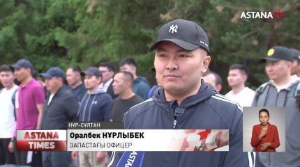 Запастағы 78 офицер оқу-жаттығу жиындарына шақырылды