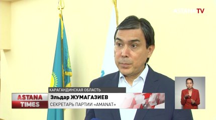 Партия «AMANAT» возвращает пастбища населению