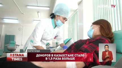Донорами в Казахстане чаще становятся мужчины