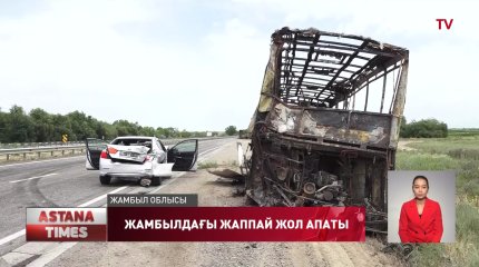 Жамбылдағы жол апаты