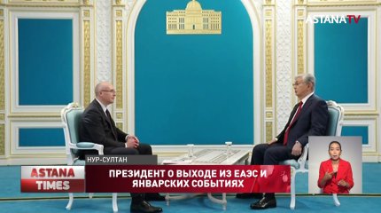 Казахстан не собирается выходить из ЕАЭС, - К. Токаев