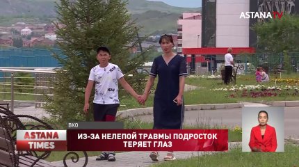 Ткнули ручкой в глаз: подросток из ВКО нуждается в операции