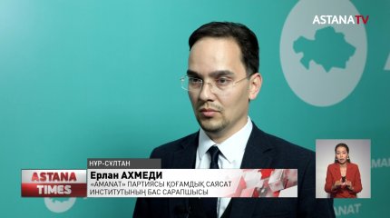 «Ұлттық құрылтай кезекті бір жиын емес»,-сарапшы