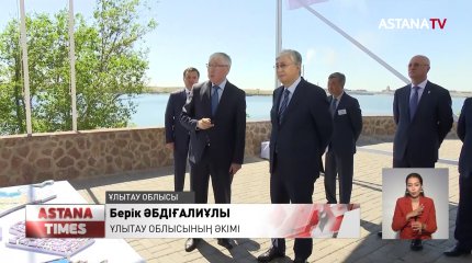 Президент Ұлытаудың даму жоспарымен танысты