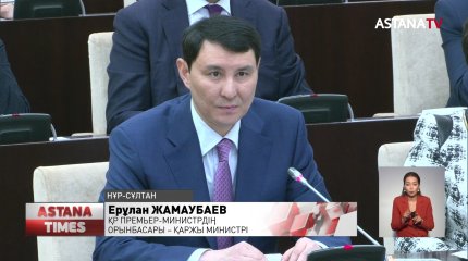 Қаржы министріне ескерту жасады