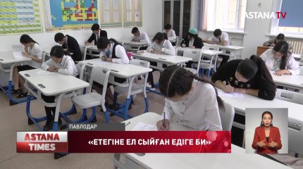 Павлодарда «Етегіне ел сыйған Едіге би» атты  оқушылар арасында облыстық оқулар өтті