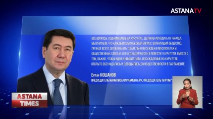 Первый Национальный курултай прошел в новой области Улытау