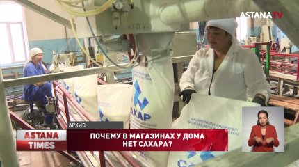 Почему в магазинах у дома нет сахара, объяснили в минсельхозе