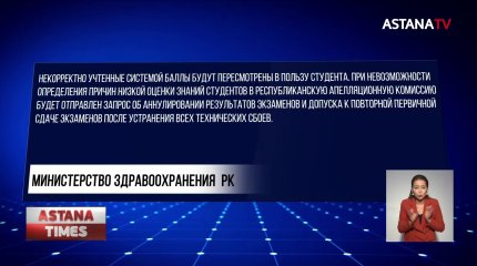 Сотни будущих медиков "провалили" госэкзамен: в Минздраве назвали причину