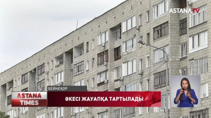 Екібастұзда  терезеден  құлап кеткен баланың  әкесі жауапқа тартылуда